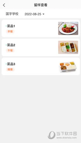 菜果云膳2025官方正版