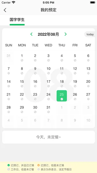 菜果云膳2025官方正版