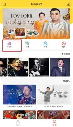 Basbas(维语视频平台) Basbas(维语视频平台)