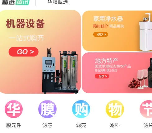 华膜商城2025官方正版 华膜商城2025官方正版