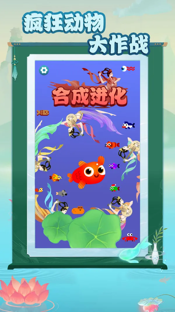 疯狂动物大作战2025官方正版 疯狂动物大作战2025官方正版