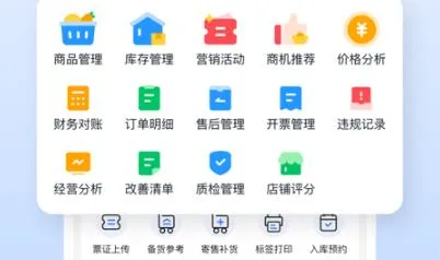 快驴合作商(合作商管理)