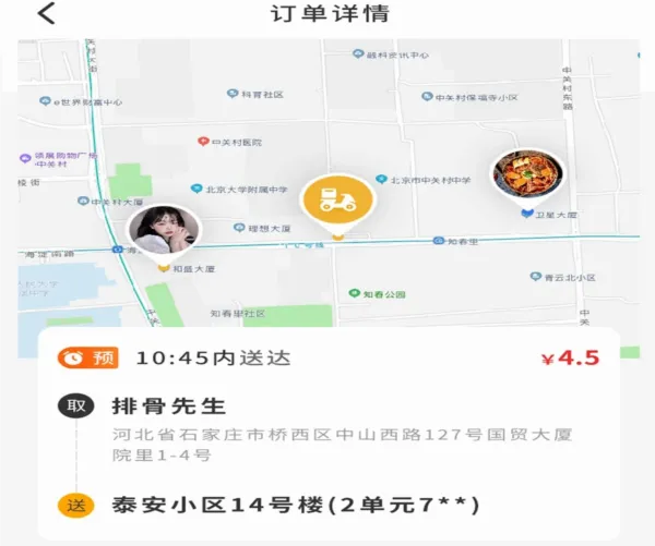 聚极骑手(骑手订单管理) 聚极骑手(骑手订单管理)