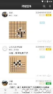 隐智围棋(围棋学习平台)