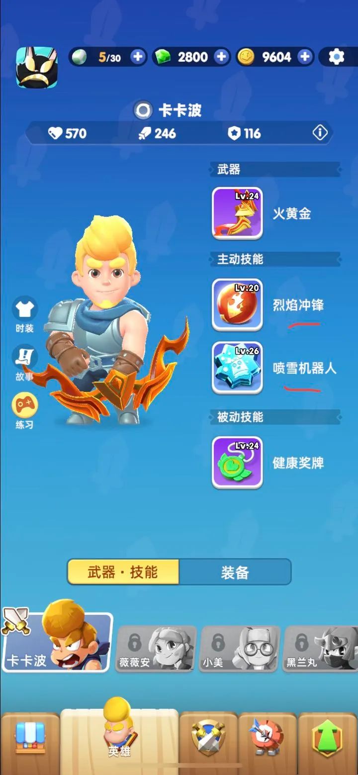 骑士冲呀最新手机版 骑士冲呀最新手机版