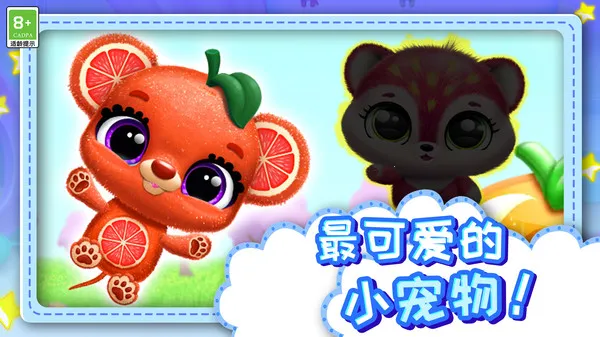 点点萌宠(萌宠养成游)