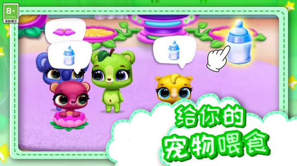 点点萌宠(萌宠养成游)