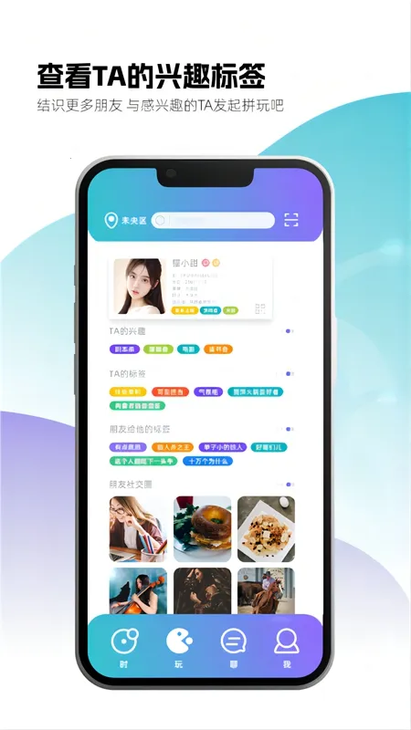 时购圈(社交消费平台)