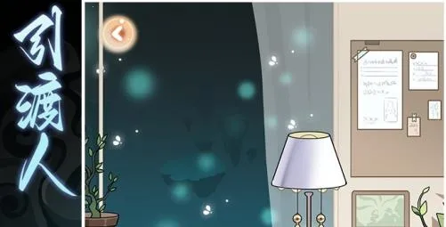 引渡人(文字剧情游戏) 引渡人(文字剧情游戏)