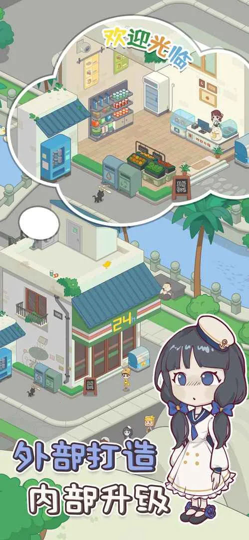 我的小海岛2025下载