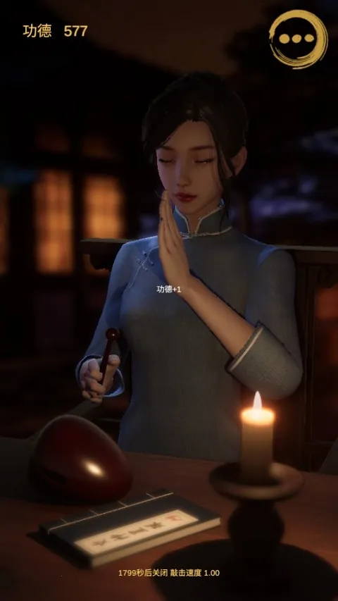 静心木鱼最新手机版 静心木鱼最新手机版