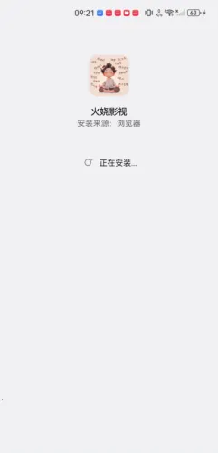 火娆影视(免费追剧) 火娆影视(免费追剧)