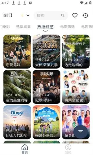 火娆影视(免费追剧) 火娆影视(免费追剧)