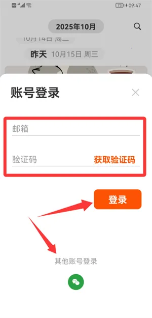 一万年日记2025下载