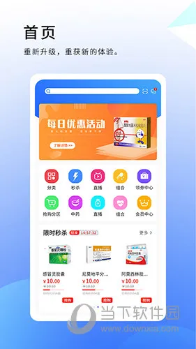 松鼠云采2025官方最新版本 松鼠云采2025官方最新版本