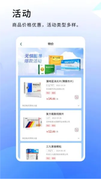 松鼠云采2025官方最新版本 松鼠云采2025官方最新版本