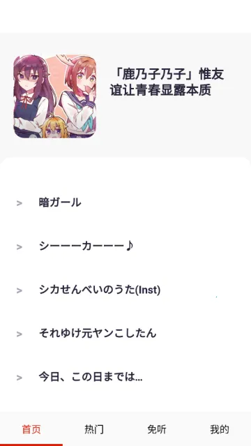 免听音乐(音乐播放软件) 免听音乐(音乐播放软件)