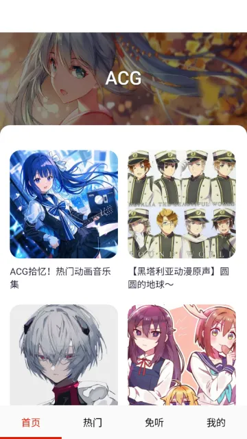 免听音乐(音乐播放软件) 免听音乐(音乐播放软件)