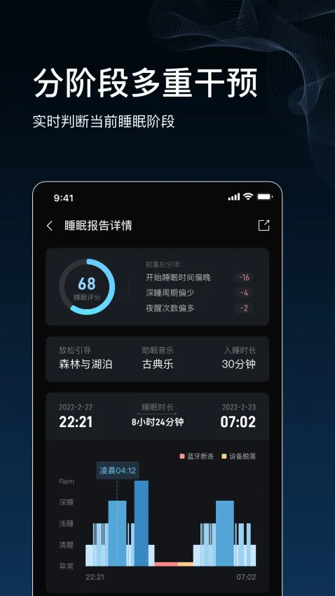 数眠2025最新版本 数眠2025最新版本