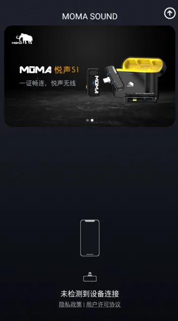 MOMA SOUND(麦克风控制)