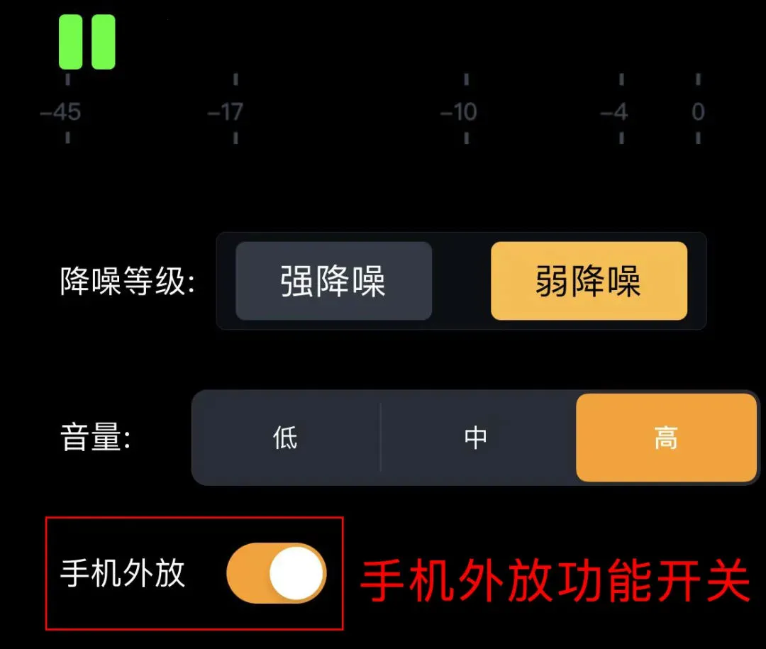 MOMA SOUND(麦克风控制)