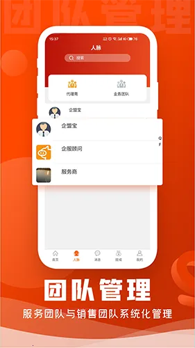 企盟宝2025官方正版 企盟宝2025官方正版