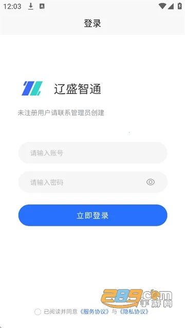 辽盛智通(监理移动办公) 辽盛智通(监理移动办公)