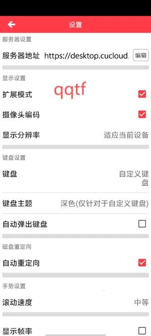 ��ͨ�Ƶ��԰�׿���ֻ���