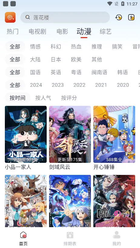 橙子影视安卓版手机版 橙子影视安卓版手机版