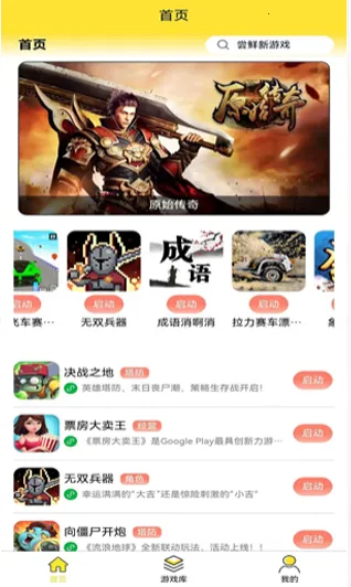 ��������(��Ϸ��Դƽ̨)