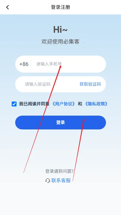 必集客2025下载安装 必集客2025下载安装