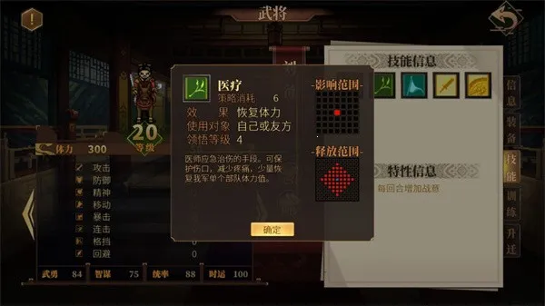 建安外史(三国战棋手游) 建安外史(三国战棋手游)