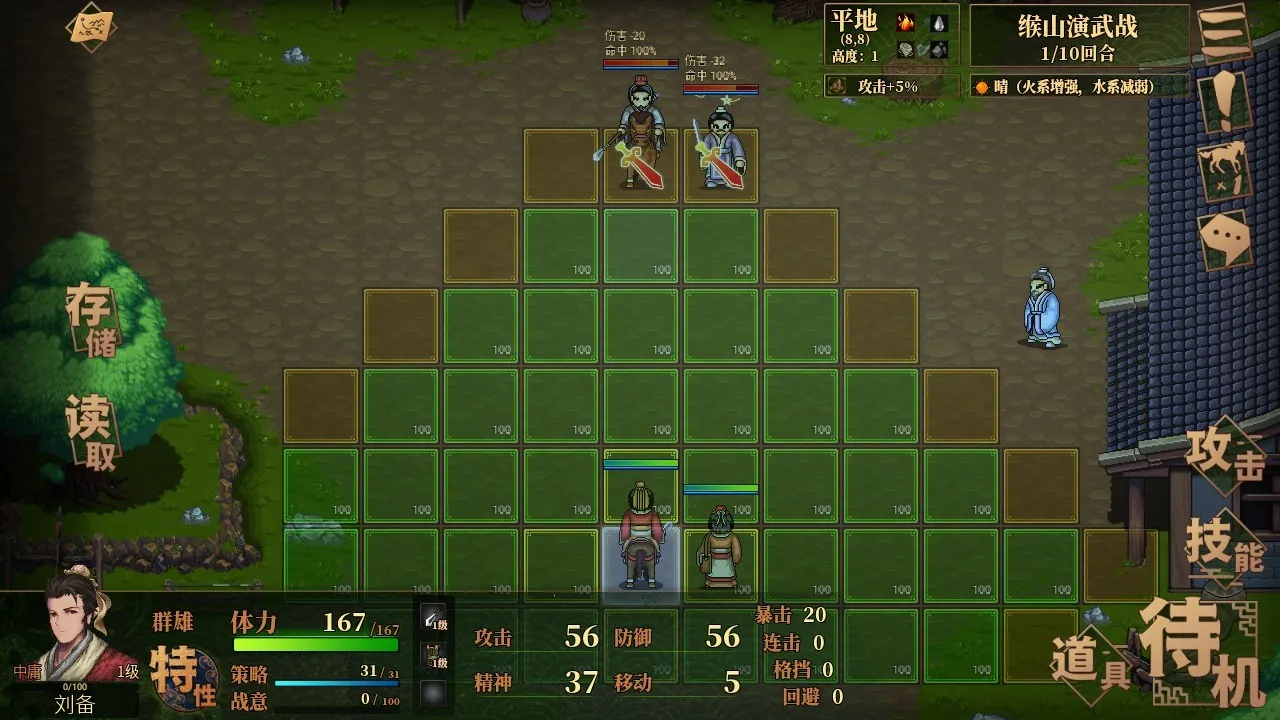 建安外史(三国战棋手游) 建安外史(三国战棋手游)