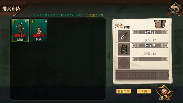 建安外史(三国战棋手游) 建安外史(三国战棋手游)