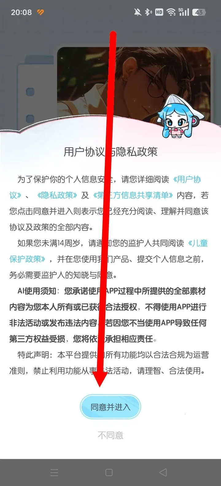 百变小音(变声配音工具)