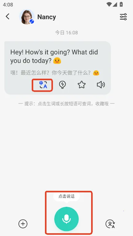 瓜子口语(口语学习软件) 瓜子口语(口语学习软件)