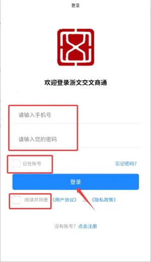 文商通最新手机版 文商通最新手机版