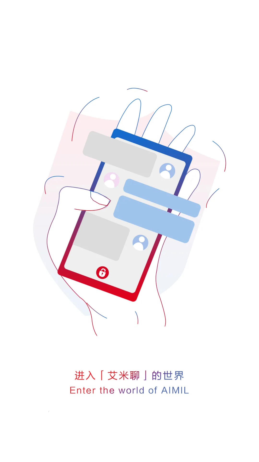 艾米聊(加密聊天工具)