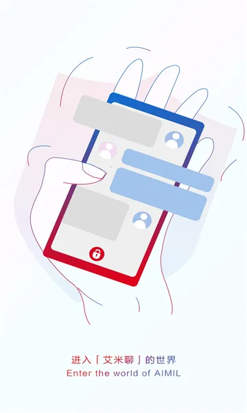 艾米聊(加密聊天工具)