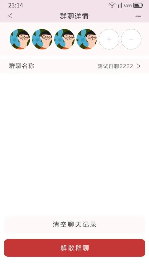 艾米聊(加密聊天工具)