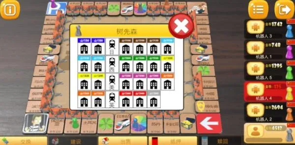 富翁大作战(大富翁手游) 富翁大作战(大富翁手游)