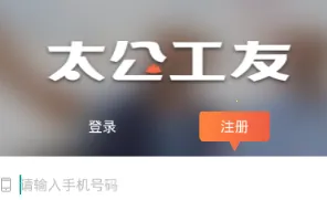 太公工友2025官方正版 太公工友2025官方正版