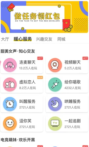 米陪2025官方最新版本 米陪2025官方最新版本