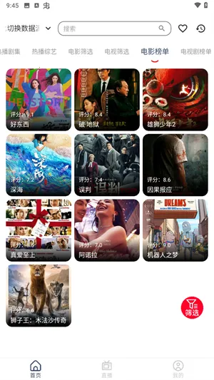 雨林影视2025下载