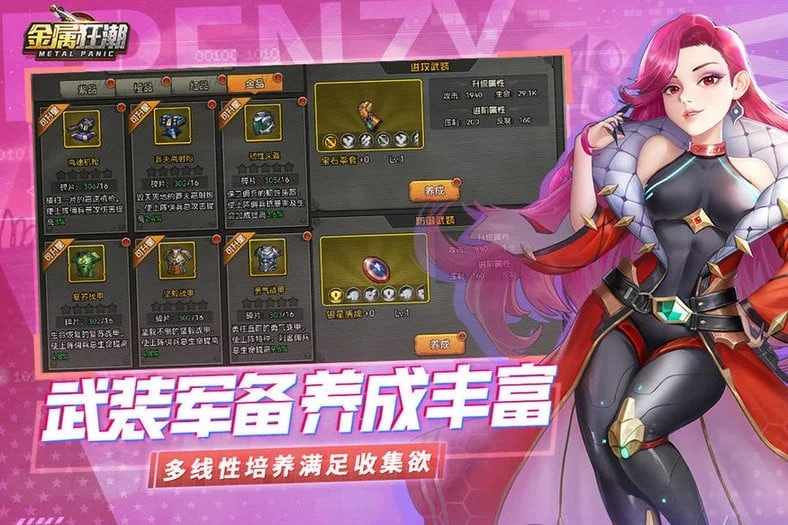 金属狂潮2025下载安装 金属狂潮2025下载安装