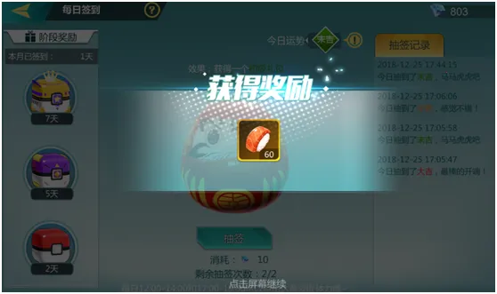 冲锋吧精灵2025下载 冲锋吧精灵2025下载