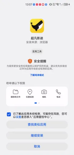 超凡影迷(免费追剧软件) 超凡影迷(免费追剧软件)