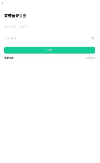 觅圈(文化社交平台) 觅圈(文化社交平台)