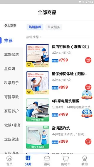 轻喜到家2026下载安装