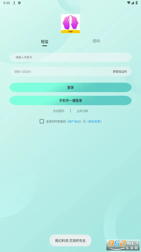 春雨(社交交友软件) 春雨(社交交友软件)